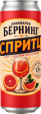 Бёрнинг Спритц