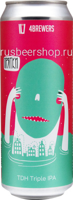 Четыре Пивовара Прятки