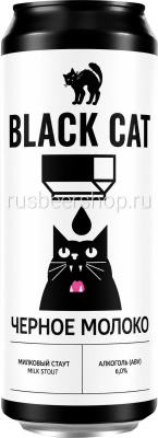 Блэк Кэт Чёрное Молоко