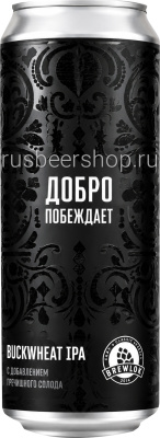 Брюлок Добро Побеждает
