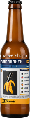 Медовуха Гравити Проджект Забананен