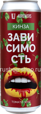 Четыре Пивовара Зависимость Кинза