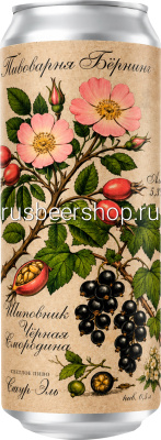 Бёрнинг Шиповник & Чёрная Смородина