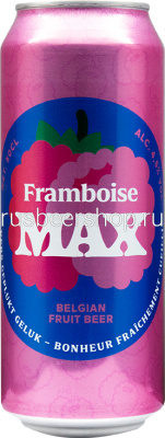 Вандер Гинст Омер Фрамбуа Макс