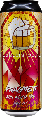 Селфмэйд Фрагмент