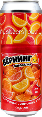 Бёрнинг Апельсиновые И Лимонные Дольки