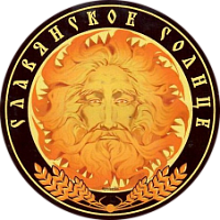 Славянское Солнце