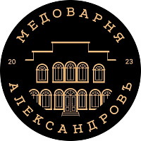 Медоварня Александровъ